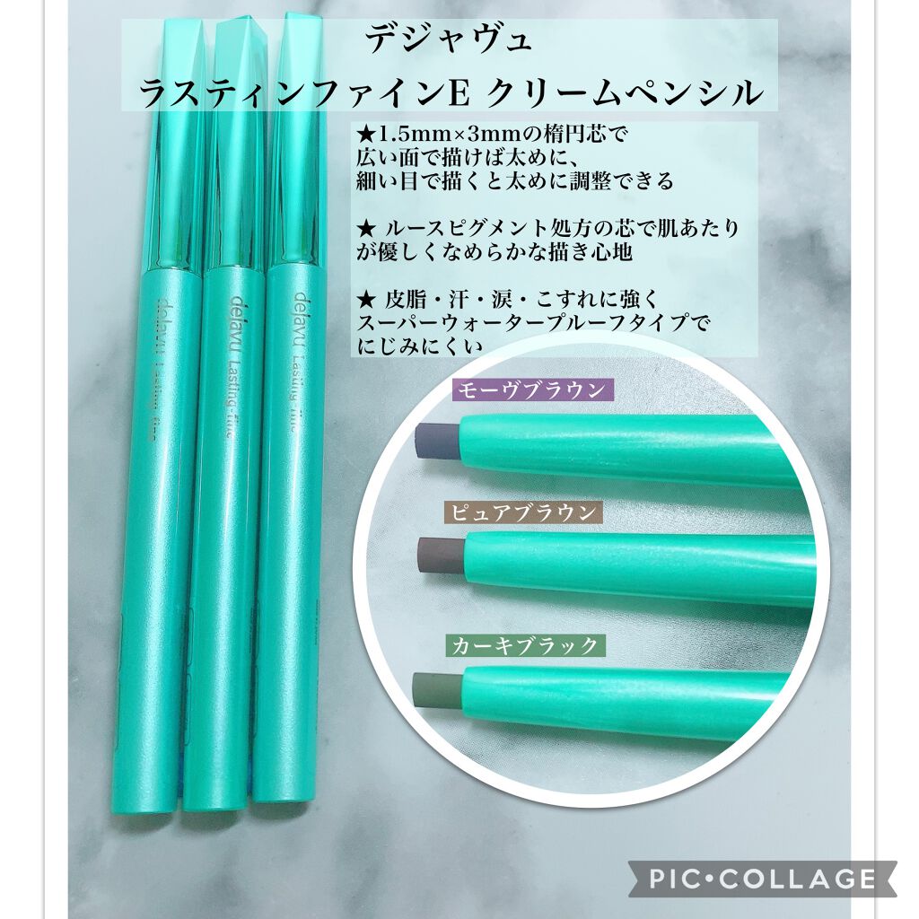 「密着アイライナー」クリームペンシル/デジャヴュ/ペンシルアイライナーを使ったクチコミ(1枚目)