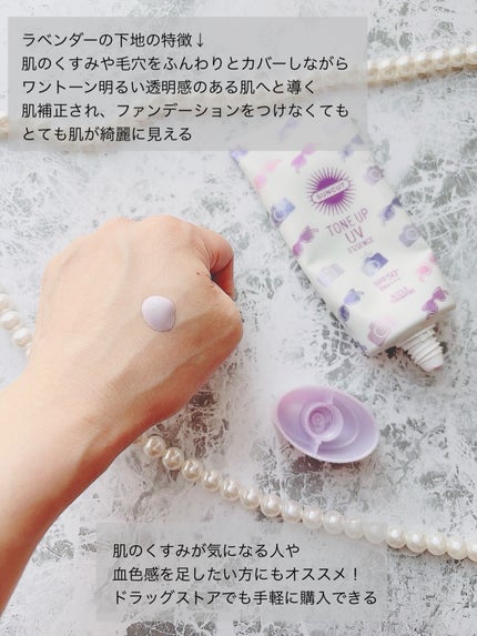 トーンアップUV エッセンス/サンカット®/日焼け止めローションを使ったクチコミ(3枚目)