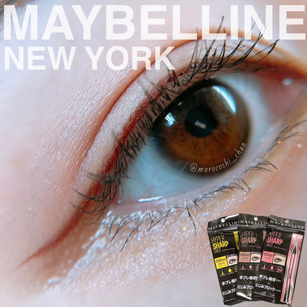 ハイパーシャープ ライナー R/MAYBELLINE NEW YORK/リキッドアイライナーを使ったクチコミ(1枚目)