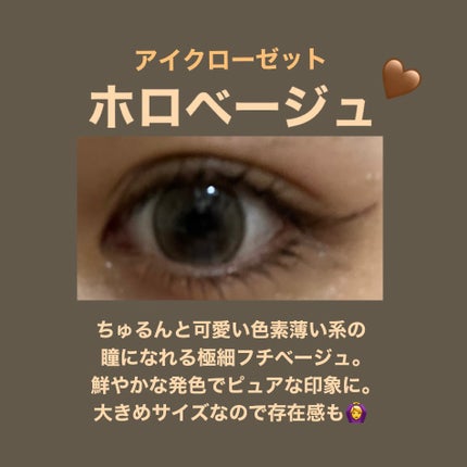 eye closet/EYE CLOSET/カラーコンタクトレンズを使ったクチコミ(2枚目)
