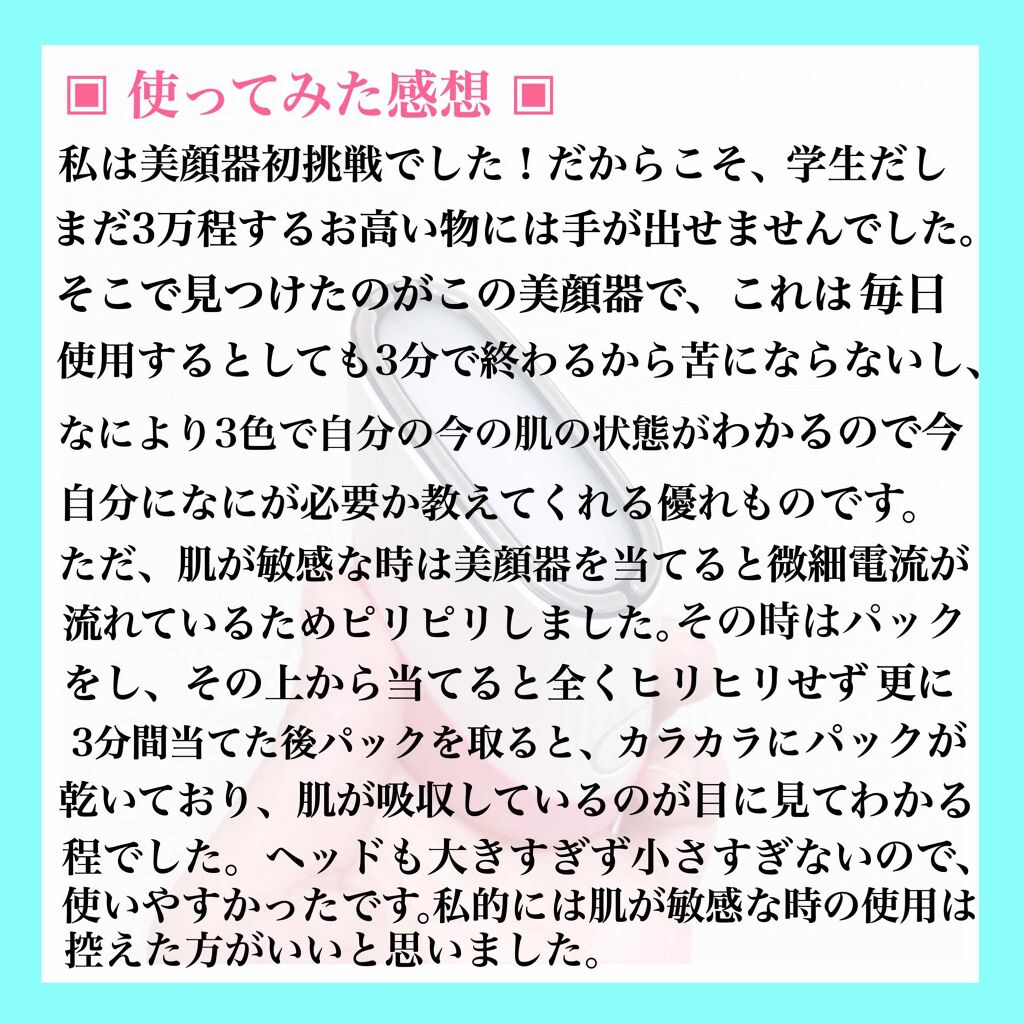 スキンライトセラピーII/Makeon/美顔器・マッサージを使ったクチコミ(4枚目)