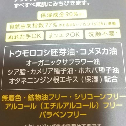 ソフティモ クリアプロ クッションクレンジングオイル/ソフティモ/オイルクレンジングを使ったクチコミ(3枚目)
