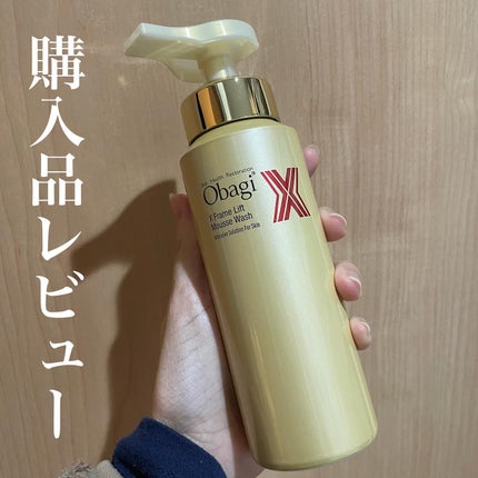 オバジX ブーストムースウォッシュ/オバジ/泡洗顔を使ったクチコミ(1枚目)