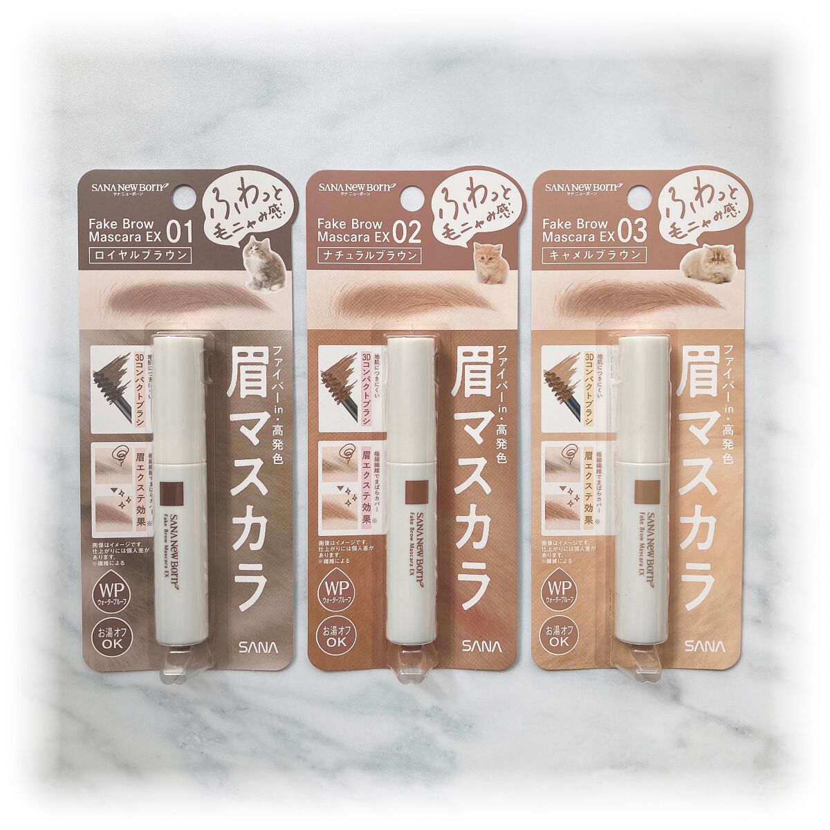 フェイクブロウマスカラEX/サナ ニューボーン/眉マスカラを使ったクチコミ(1枚目)