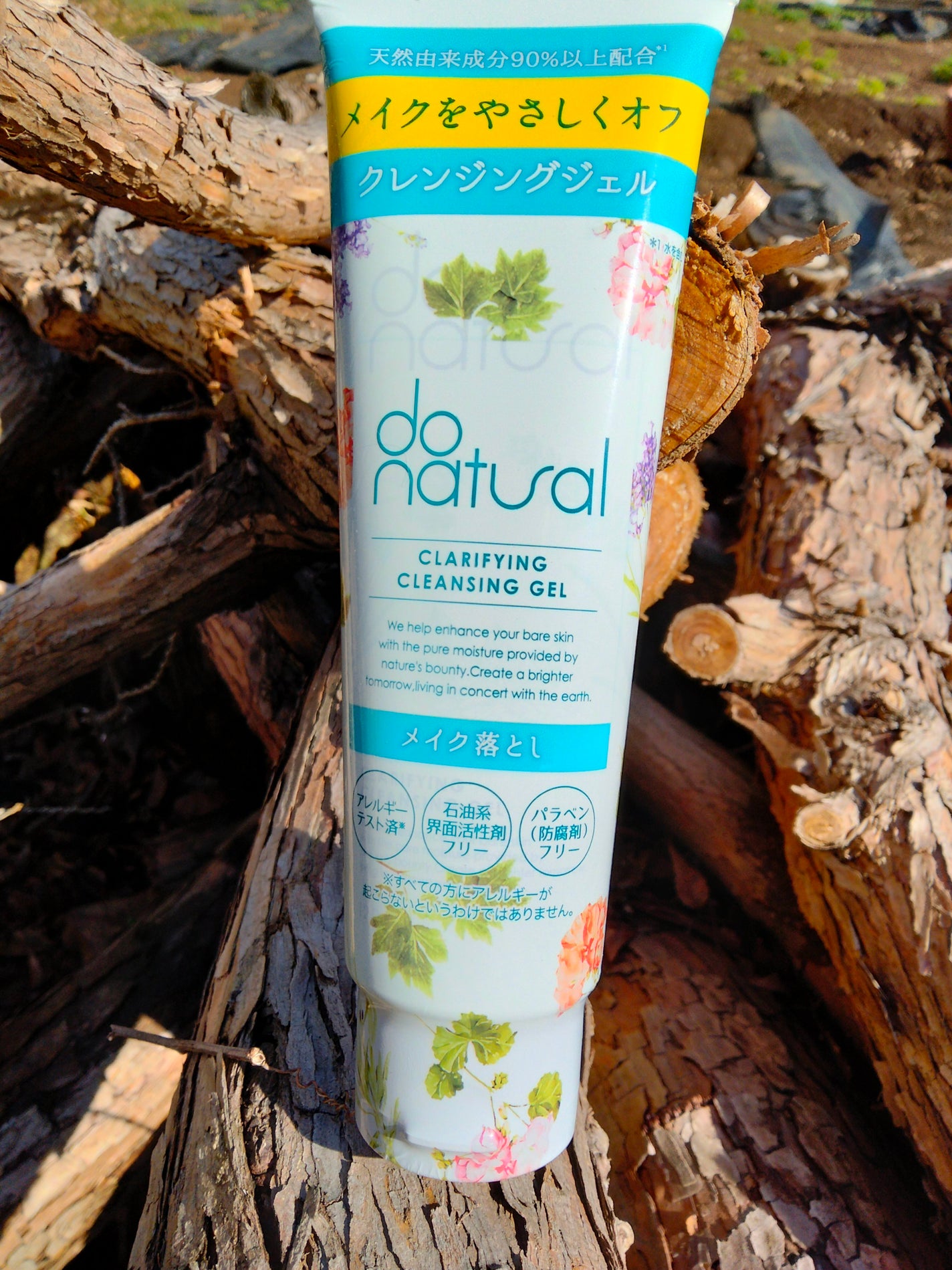 ドゥーナチュラル クラリファイング クレンジング ジェル/do natural/クレンジングジェルを使ったクチコミ(1枚目)