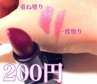 UR GLAM     MINI LIPSTICK/U R GLAM/口紅を使ったクチコミ（1枚目）