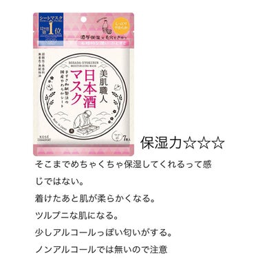 美肌職人 はとむぎマスク/クリアターン/シートマスク・パックを使ったクチコミ（2枚目）