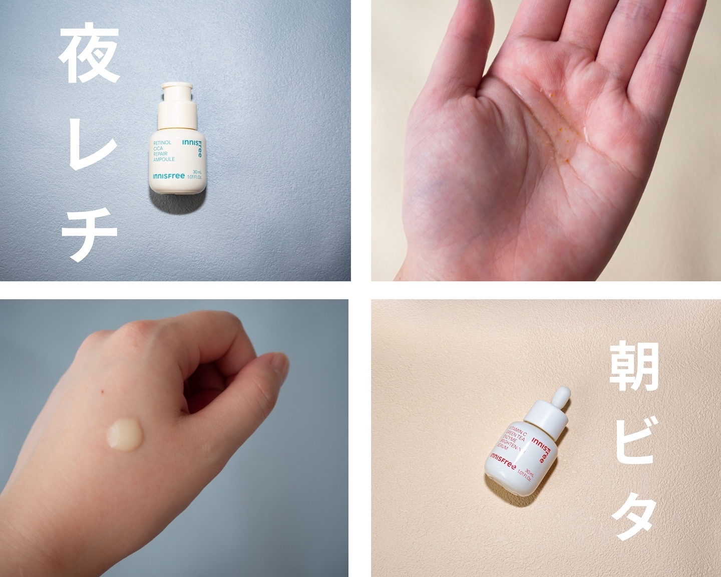 ビタC　グリーンティーエンザイム　ブライト　セラム/innisfree/美容液を使ったクチコミ（2枚目）