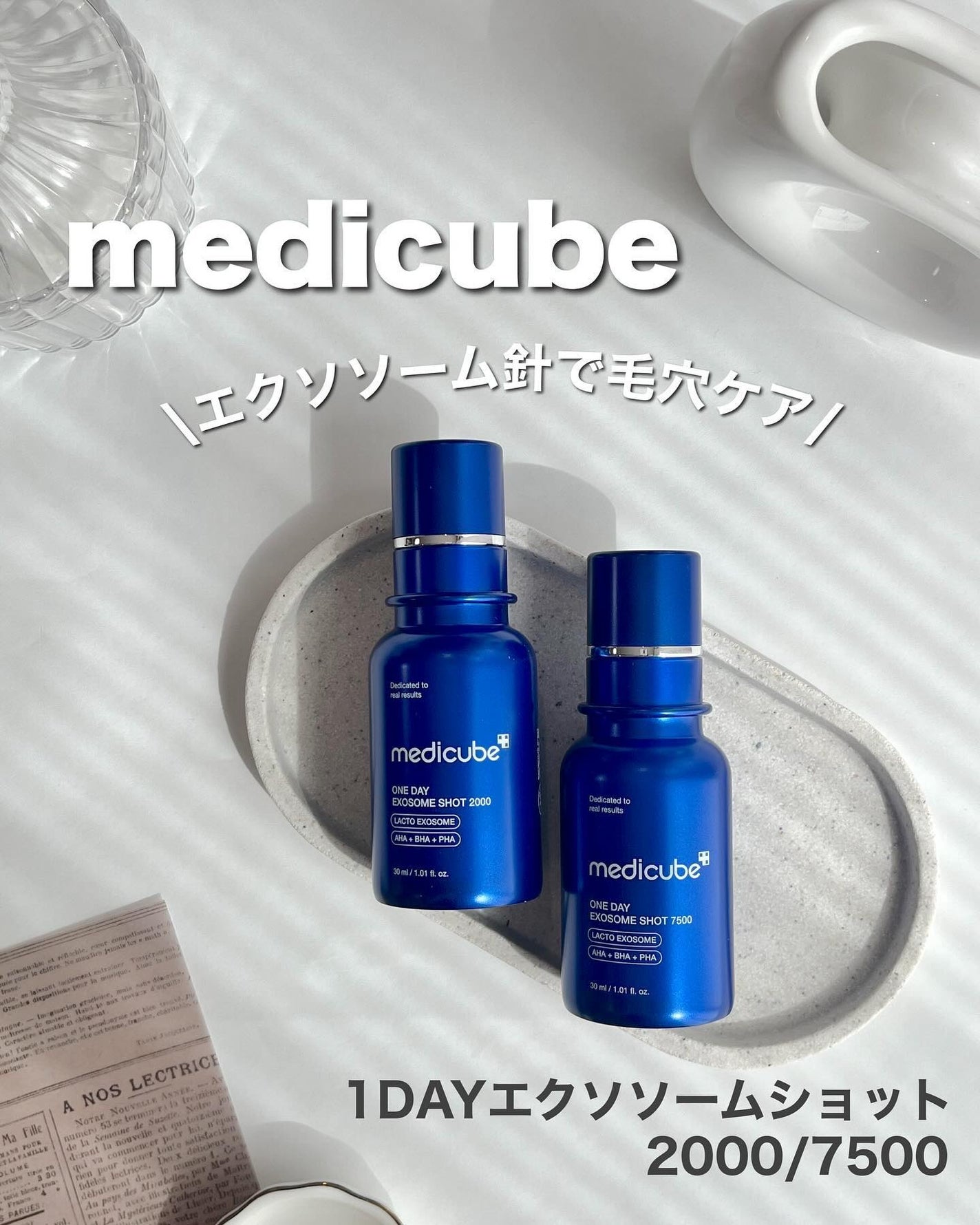 ゼロ1DAYエクソソームショット2000/MEDICUBE/美容液を使ったクチコミ(1枚目)