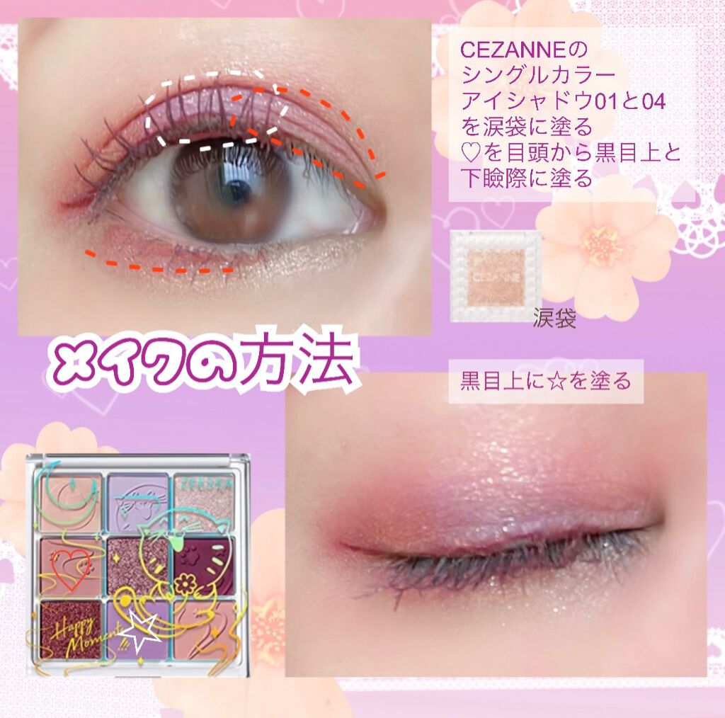 スマイルハート カラージェルアイライナー/FLORTTE/ジェルアイライナーを使ったクチコミ（2枚目）