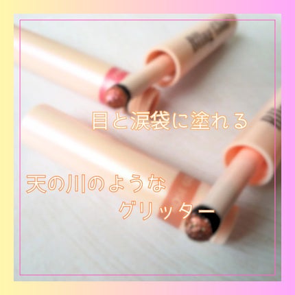 ブリンクリームパウダーシャドウ/BLING GLOW/単色アイシャドウを使ったクチコミ(1枚目)