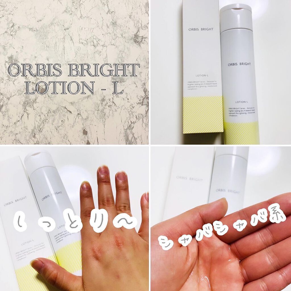 オルビス ブライト ウォッシュ/オルビス/洗顔フォームを使ったクチコミ(7枚目)