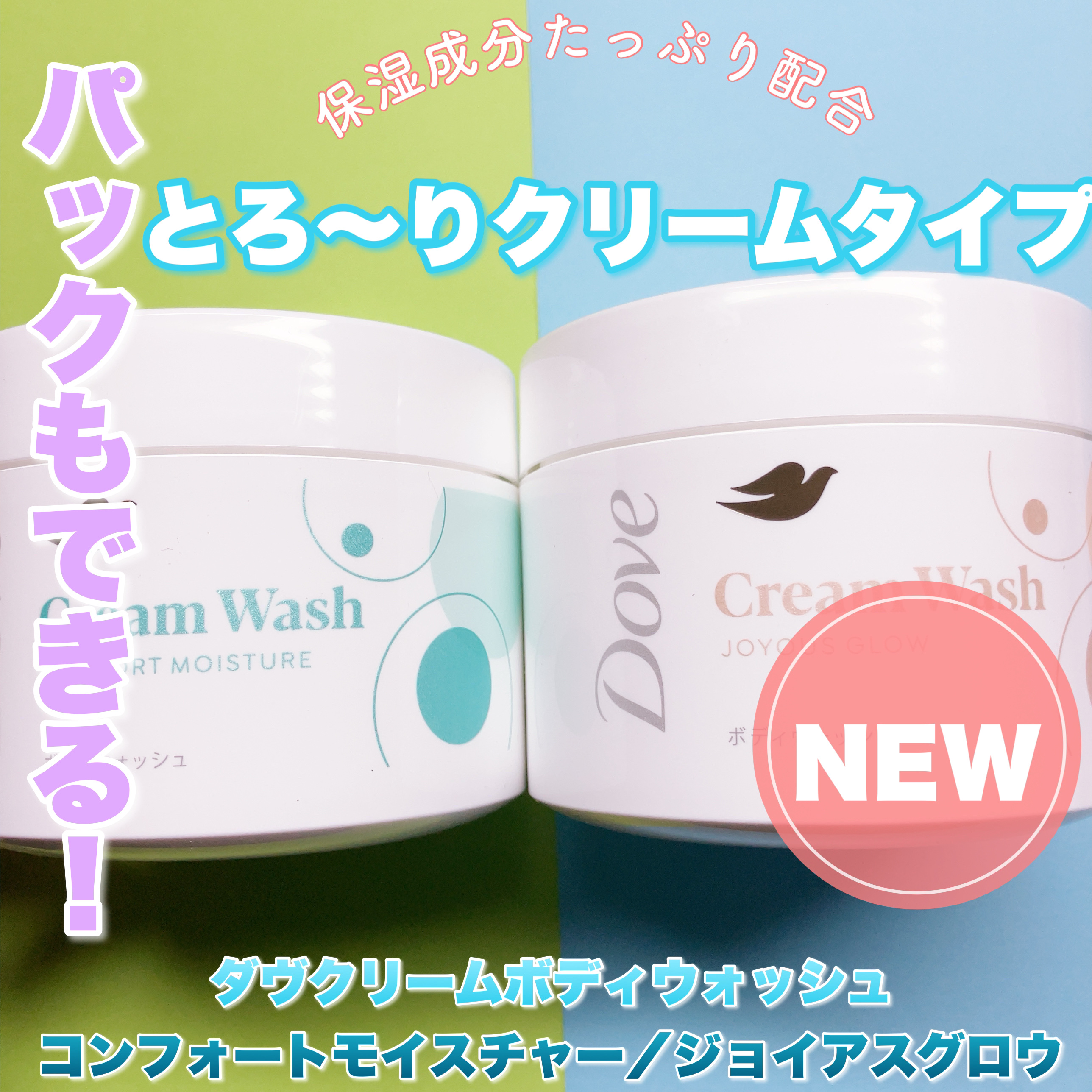 ダヴ クリームボディウォッシュ コンフォートモイスチャー/ダヴ/ボディソープを使ったクチコミ（1枚目）