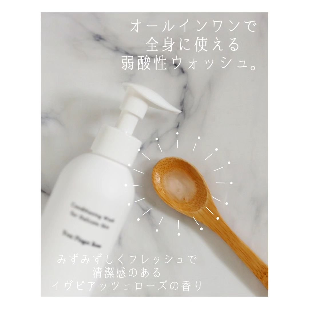 デリケートボディウォッシュ/I'm La Floria（アイム ラ フロリア）/デリケートゾーンケアを使ったクチコミ（2枚目）