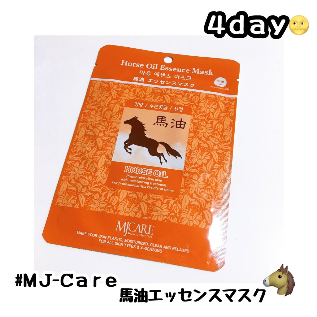 MJケア 馬油/MJ-Care/シートマスク・パックを使ったクチコミ(1枚目)