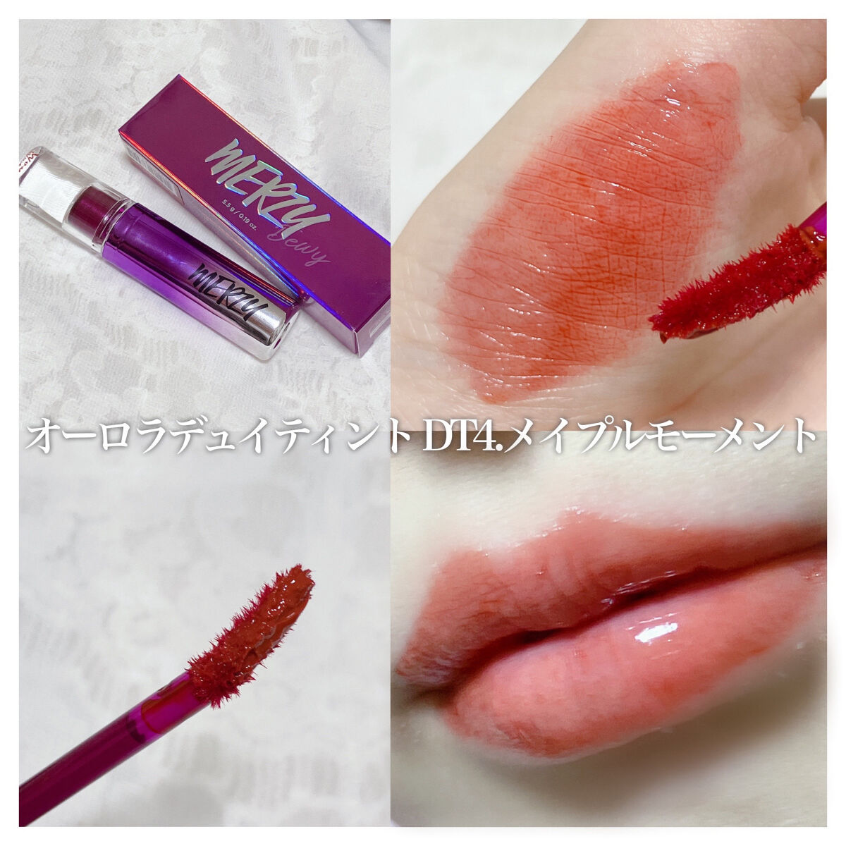 バイト ザ ビート メロウ ティント M8 ブリーローズ/MERZY/リップティントを使ったクチコミ（3枚目）