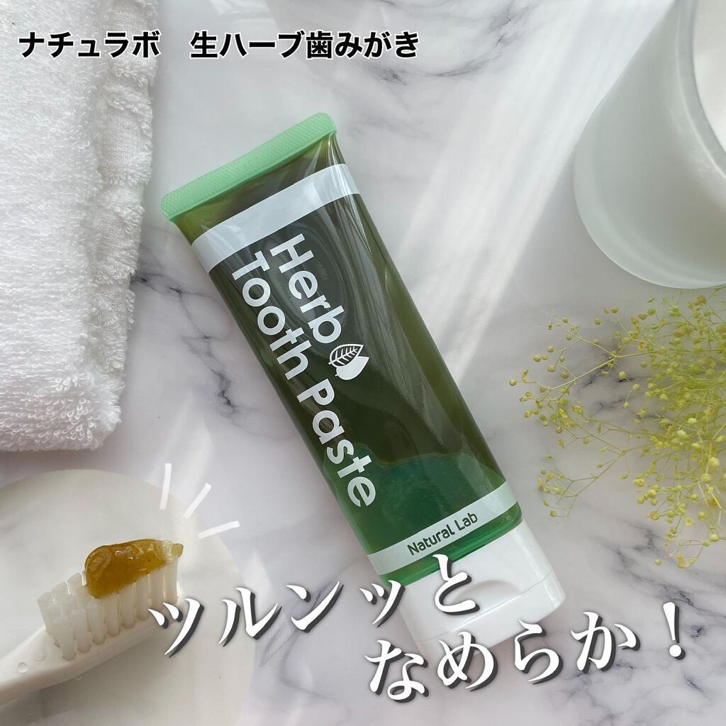 ナチュラボ 生ハーブ歯みがき/ナチュラルラボラトリーズ/歯磨き粉を使ったクチコミ（1枚目）