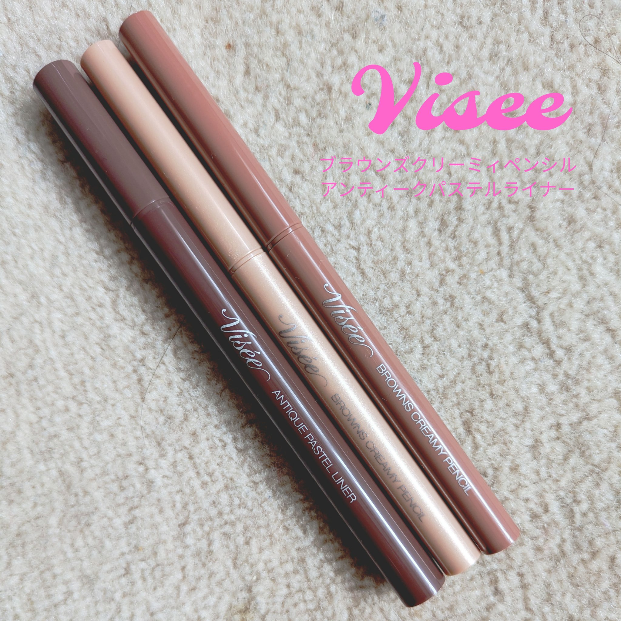 ブラウンズ クリーミィペンシル/Visée/ペンシルアイライナーを使ったクチコミ（1枚目）