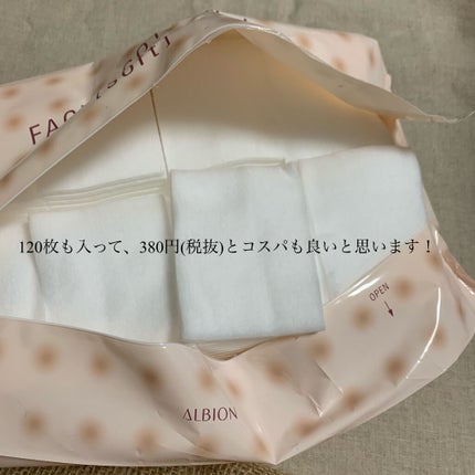 アルビオン フェイシャルコットンL(ソフト)/ALBION/コットンを使ったクチコミ(4枚目)