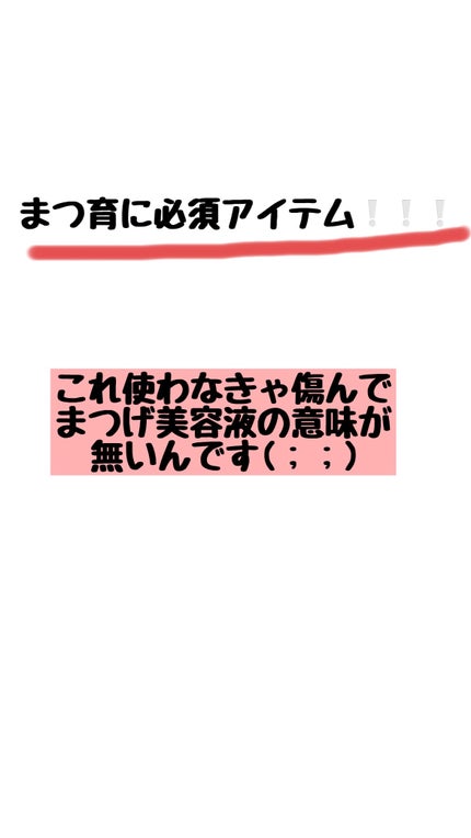 ヒロインメイクSP スピーディーマスカラリムーバー/ヒロインメイク/ポイントメイクリムーバーを使ったクチコミ(1枚目)