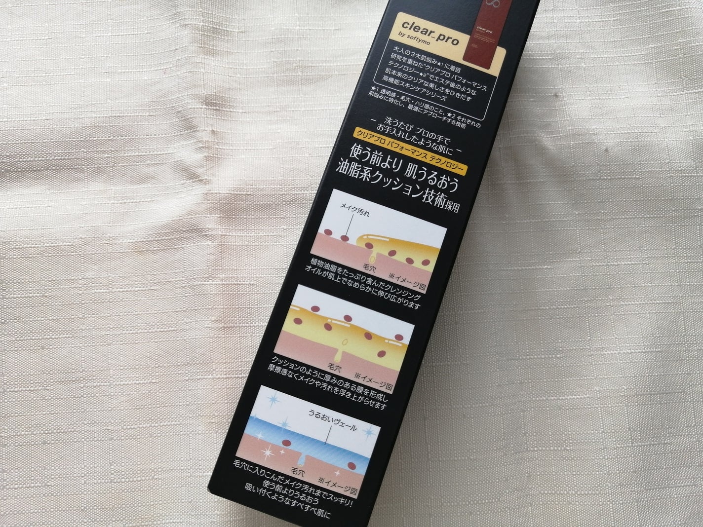 ソフティモ クリアプロ クッションクレンジングオイル/ソフティモ/オイルクレンジングを使ったクチコミ(4枚目)