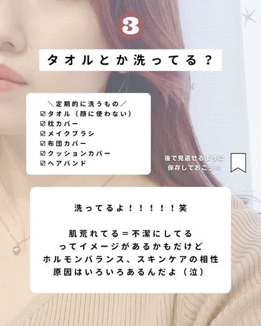 なーこ🫧ニキビ・肌荒れを美肌に on LIPS 「肌荒れた中に言われて傷ついたこと🥲🫧肌荒れしてるときって相手に..」（4枚目）