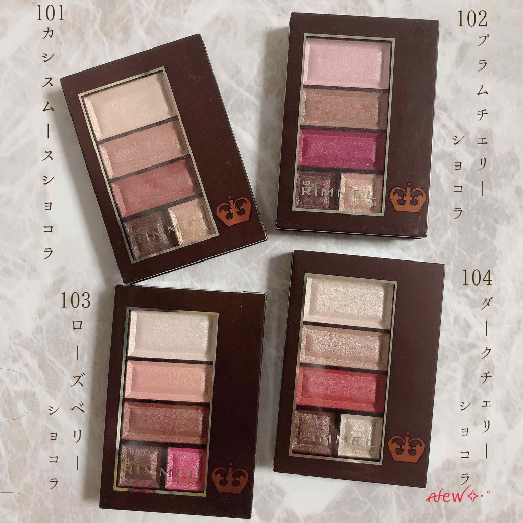 ショコラスウィート アイズ/リンメル ロンドン/アイシャドウパレットを使ったクチコミ（2枚目）