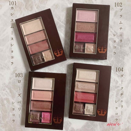 ショコラスウィート アイズ/リンメル ロンドン/アイシャドウパレットを使ったクチコミ(2枚目)