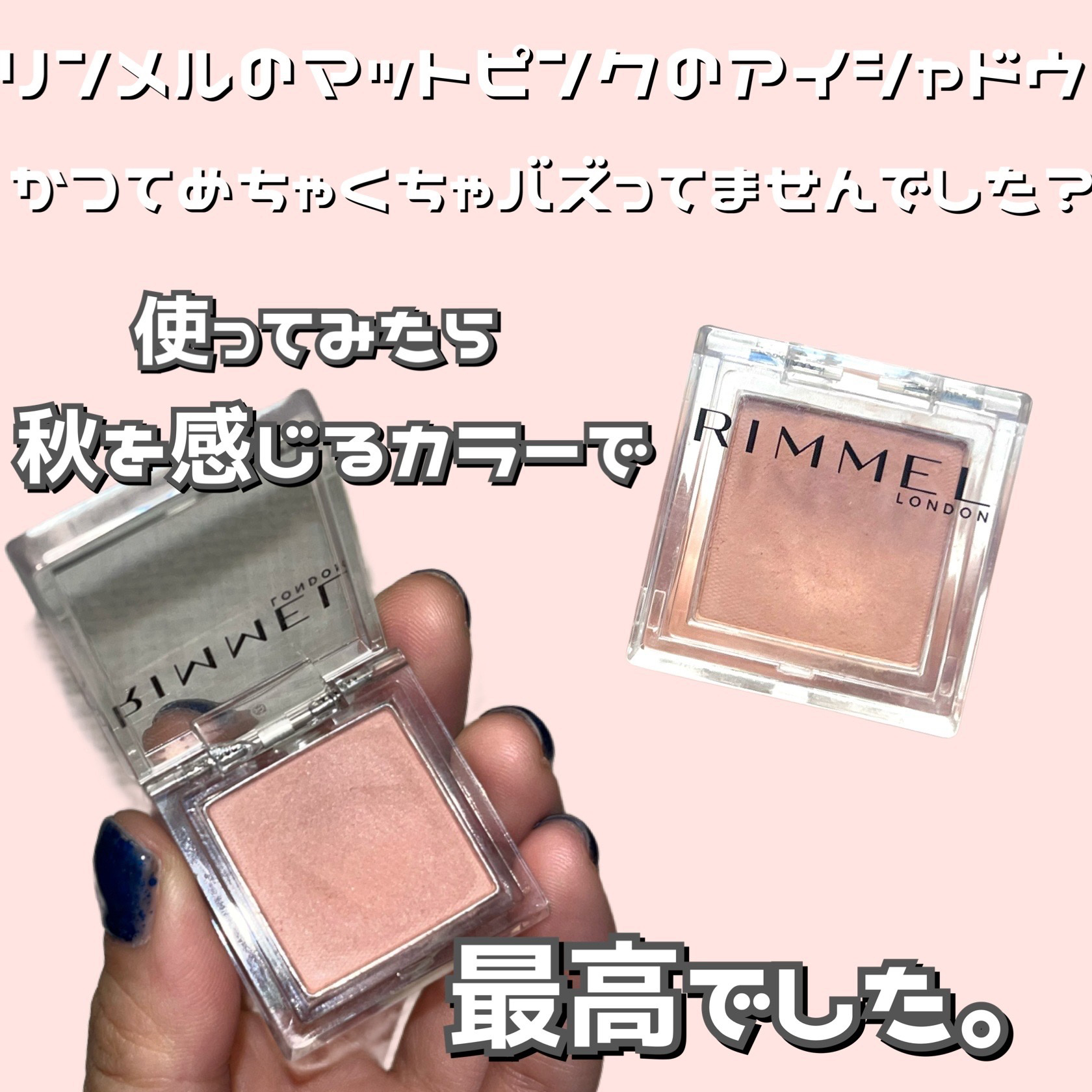 ワンダー キューブ アイシャドウ マット/リンメル ロンドン/単色アイシャドウを使ったクチコミ（2枚目）