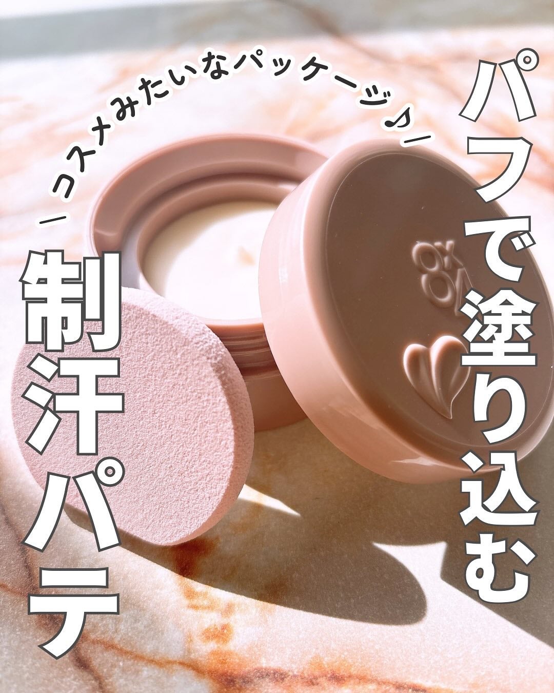 8x4 デオドラントパテ【医薬部外品】/8x4/デオドラント・制汗剤を使ったクチコミ(1枚目)