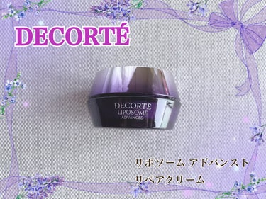 リポソーム アドバンスト　リペアクリーム/DECORTÉ/フェイスクリームを使ったクチコミ（1枚目）