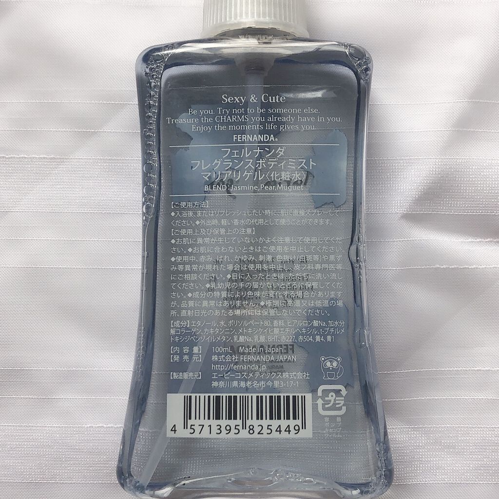 フェルナンダ フレグランス ボディミスト マリアリゲルのクチコミ「⭐️商品情報
フェルナンダ　
フレグランス ボディミスト マリアリゲル　100ml

女性に嬉.....」（3枚目）