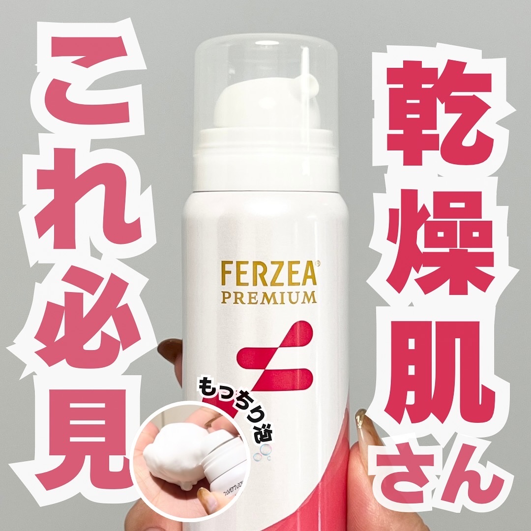 フェルゼアプレミアム HPブーストフォーム(医薬品)/フェルゼア/その他を使ったクチコミ（1枚目）