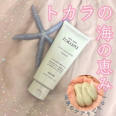 トカラの海のヘアパック/ノエビア/洗い流すヘアトリートメントを使ったクチコミ（1枚目）