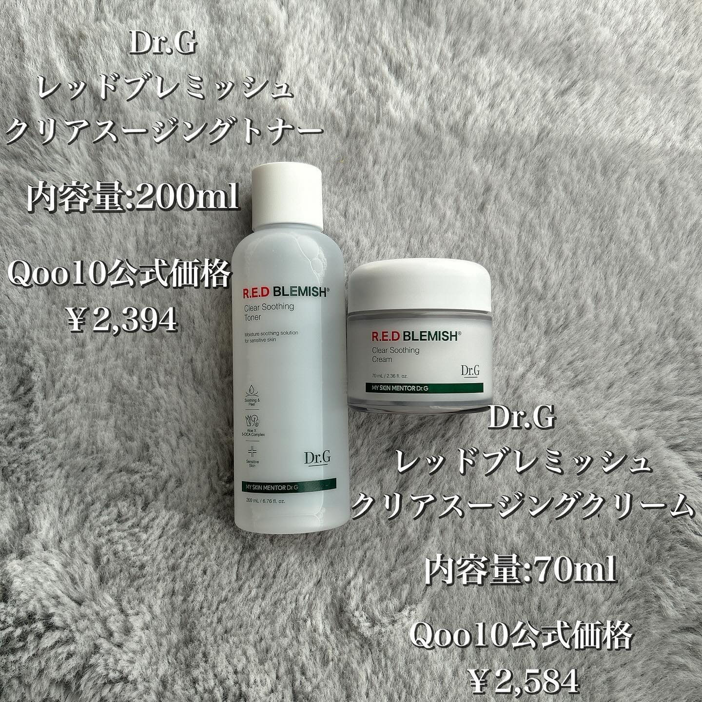 レッドブレミッシュ クリアスージングトナー/Dr.G/化粧水を使ったクチコミ（2枚目）