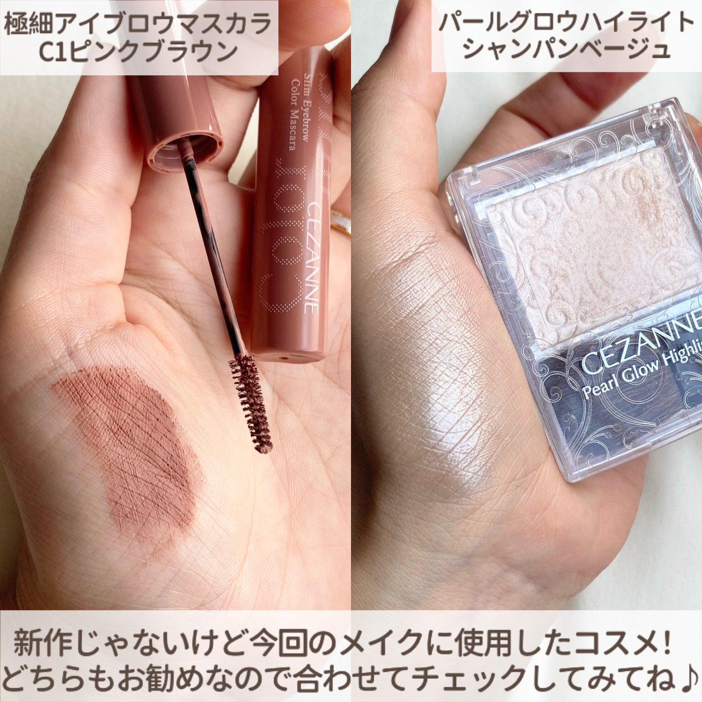 パールグロウハイライト/CEZANNE/パウダーハイライトを使ったクチコミ(8枚目)