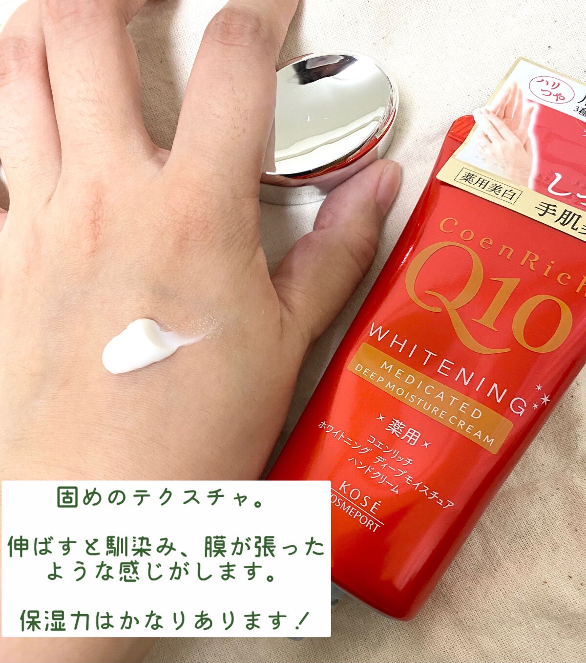 薬用ホワイトニング ハンドクリーム ディープモイスチュア/コエンリッチQ10/ハンドクリームを使ったクチコミ(3枚目)