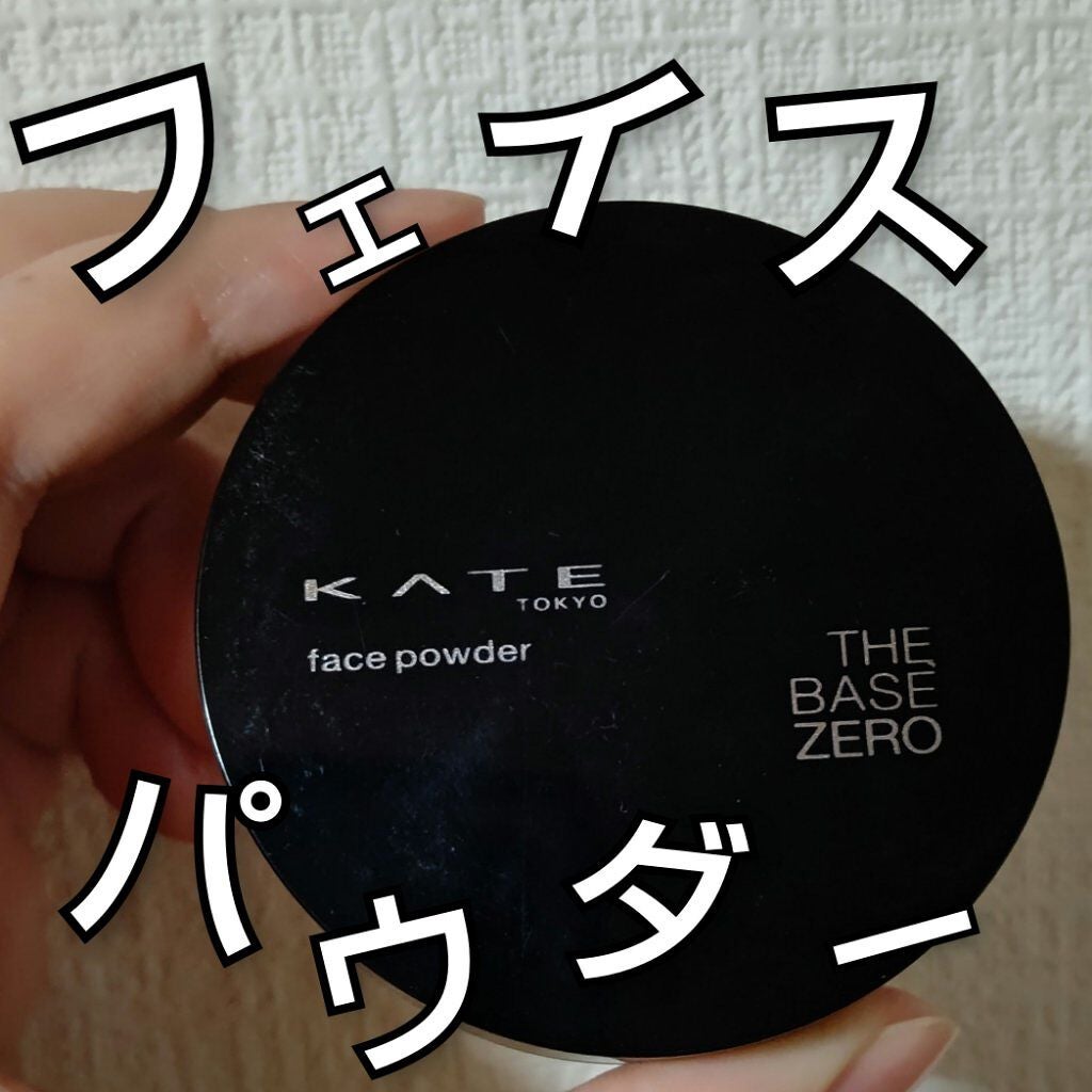 フェイスパウダーA/KATE/ルースパウダーを使ったクチコミ(1枚目)
