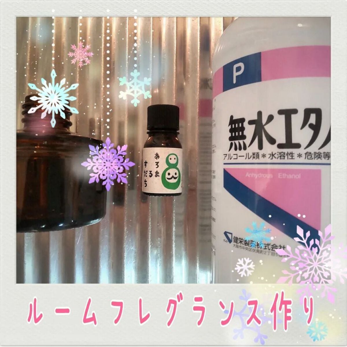 国産すだちアロマエッセンシャルオイル/池田薬草/アロマオイルを使ったクチコミ(1枚目)