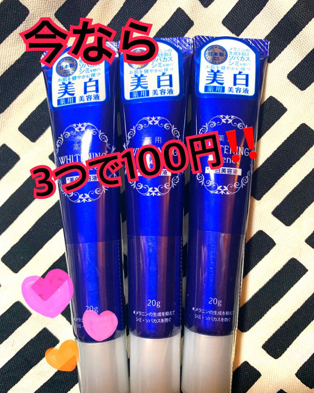 薬用美白 美容液/DAISO/美容液を使ったクチコミ(1枚目)