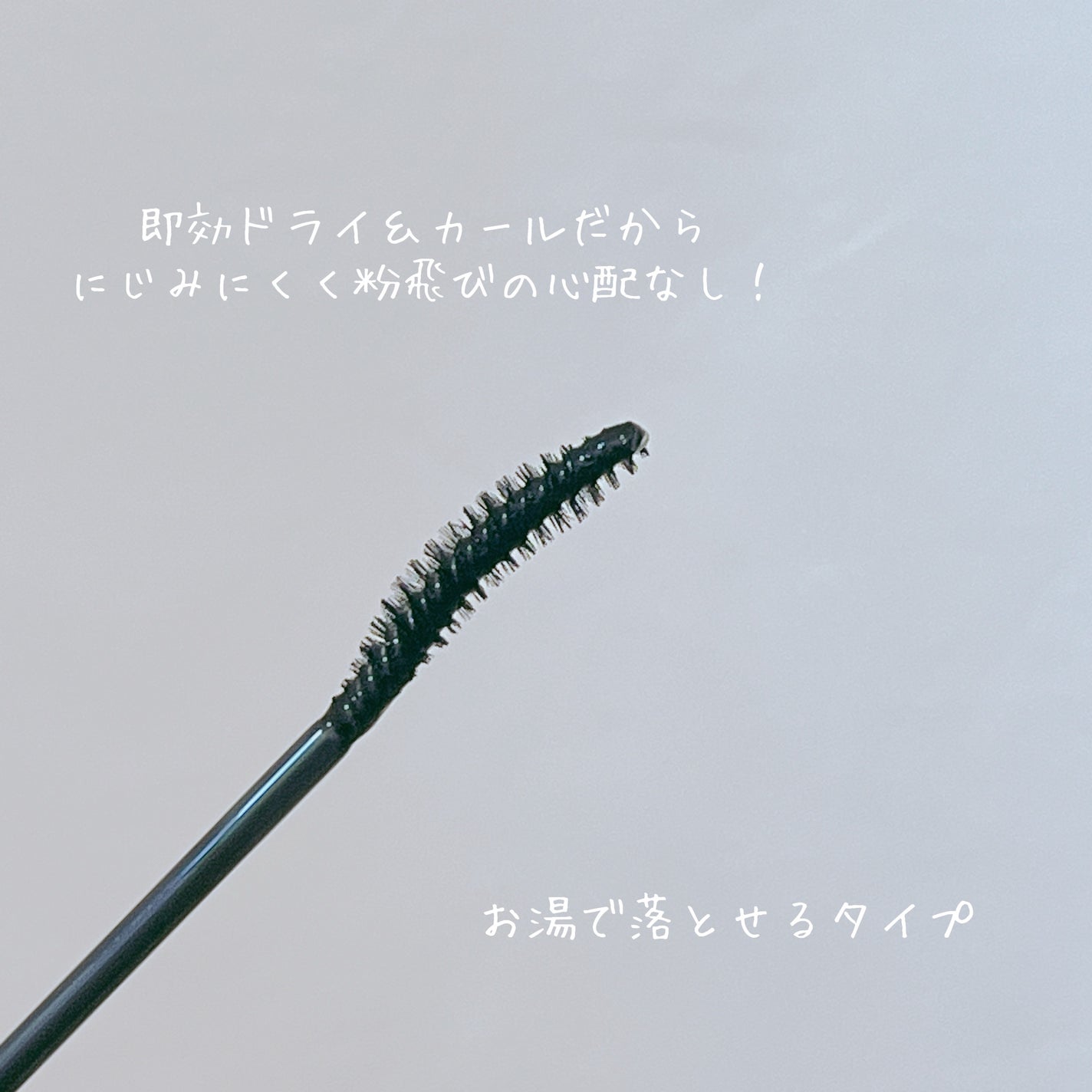 ロングアクティブアイラッシュセラム/COSNORI/まつげ美容液を使ったクチコミ(9枚目)