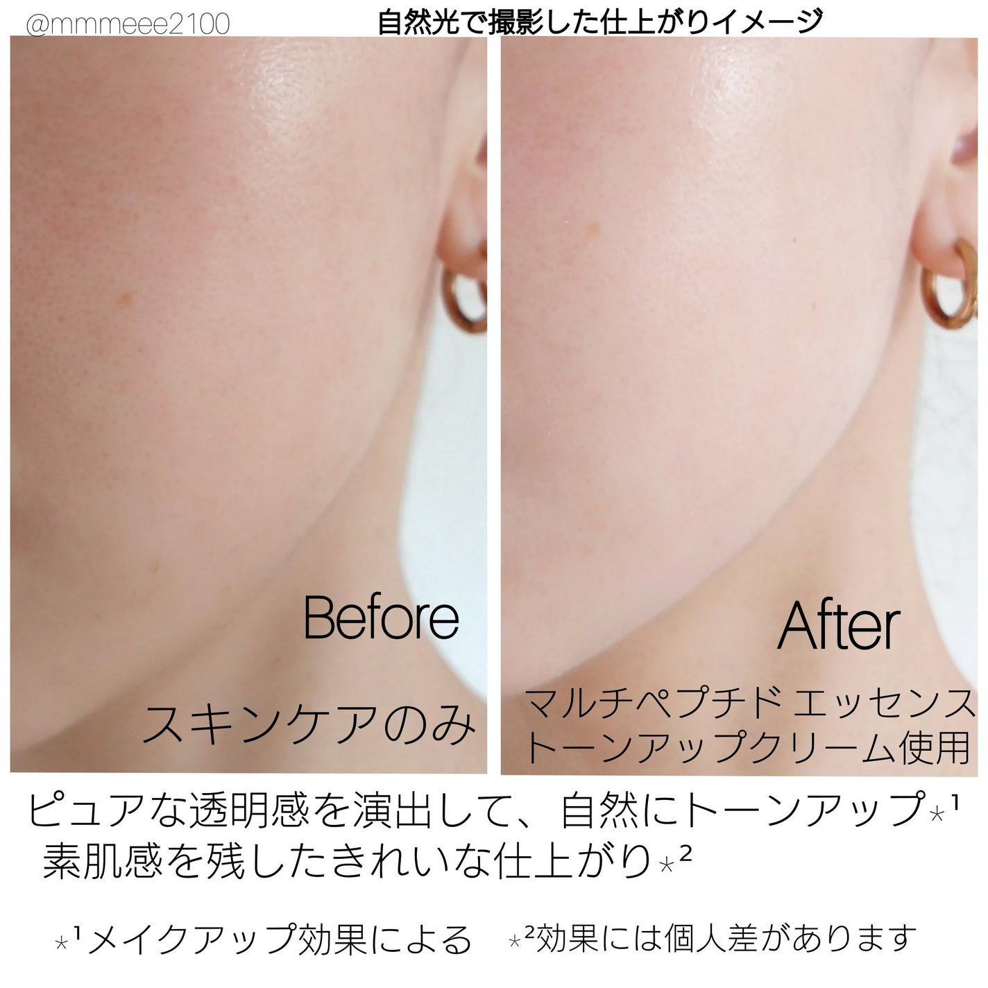 マルチペプチド エッセンス トーンアップ クリーム/PERFECT DIARY/化粧下地を使ったクチコミ(4枚目)