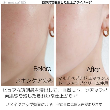 マルチペプチド エッセンス トーンアップ クリーム/PERFECT DIARY/化粧下地を使ったクチコミ(4枚目)