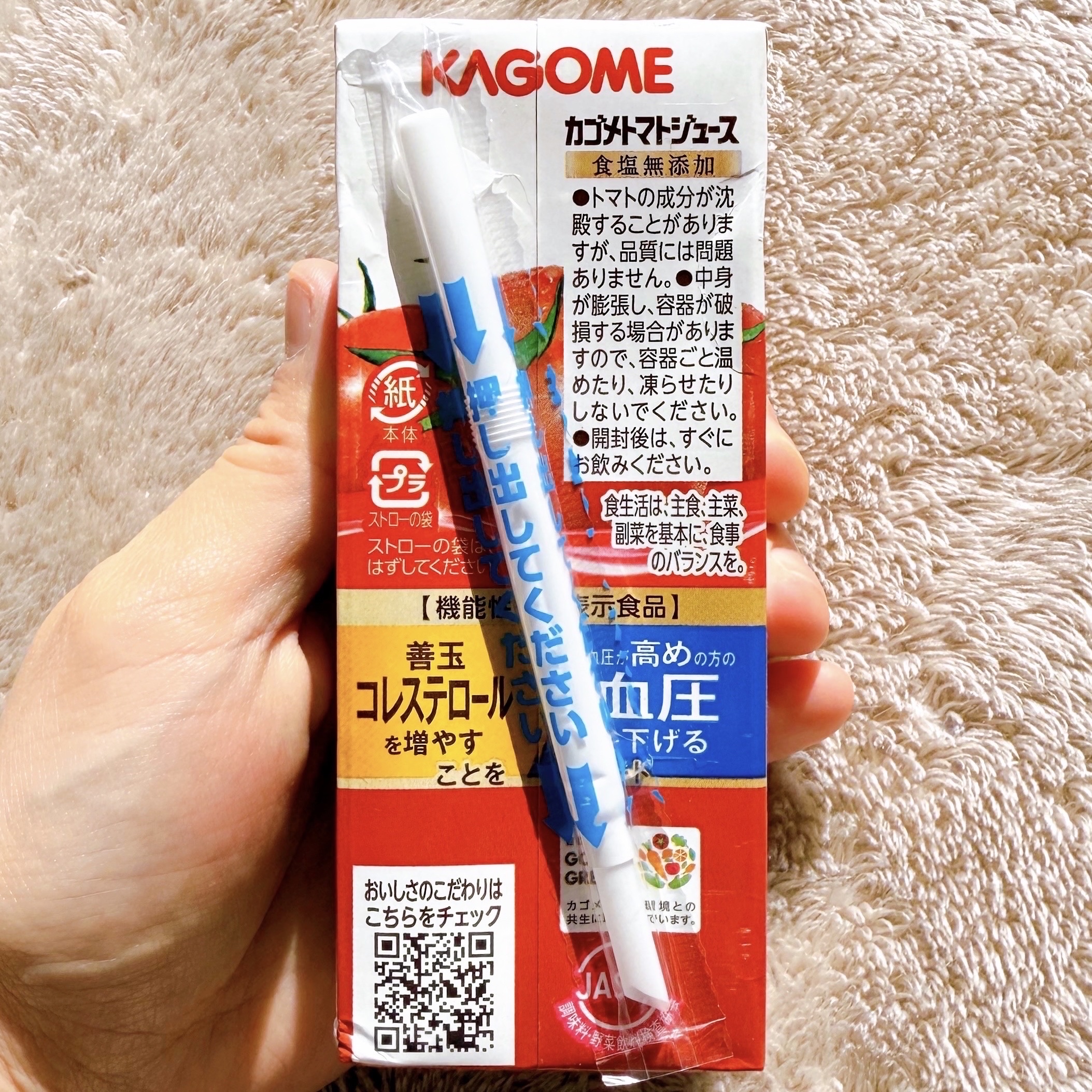 カゴメトマトジュース 食塩無添加/カゴメ/野菜ジュースを使ったクチコミ（3枚目）