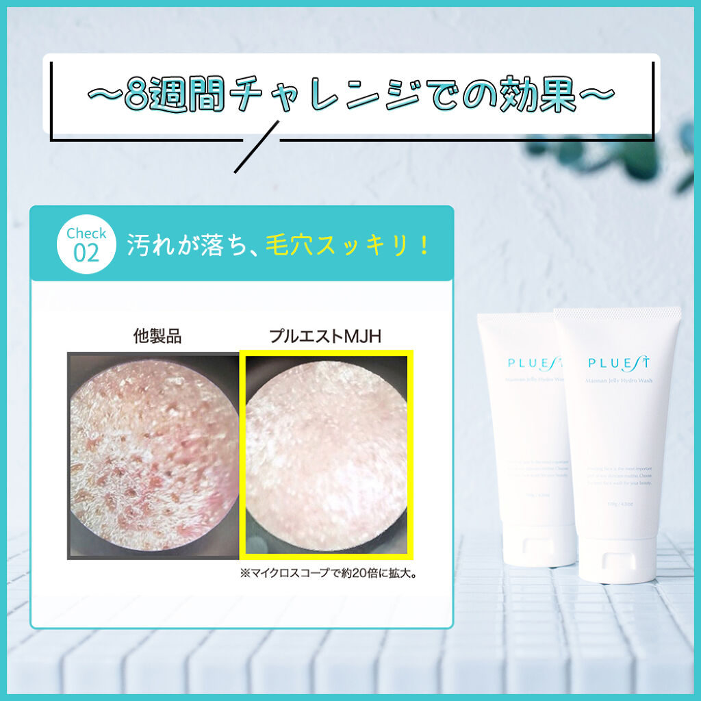 マンナンジェリーハイドロウォッシュ/PLUEST/洗顔料を使ったクチコミ（2枚目）