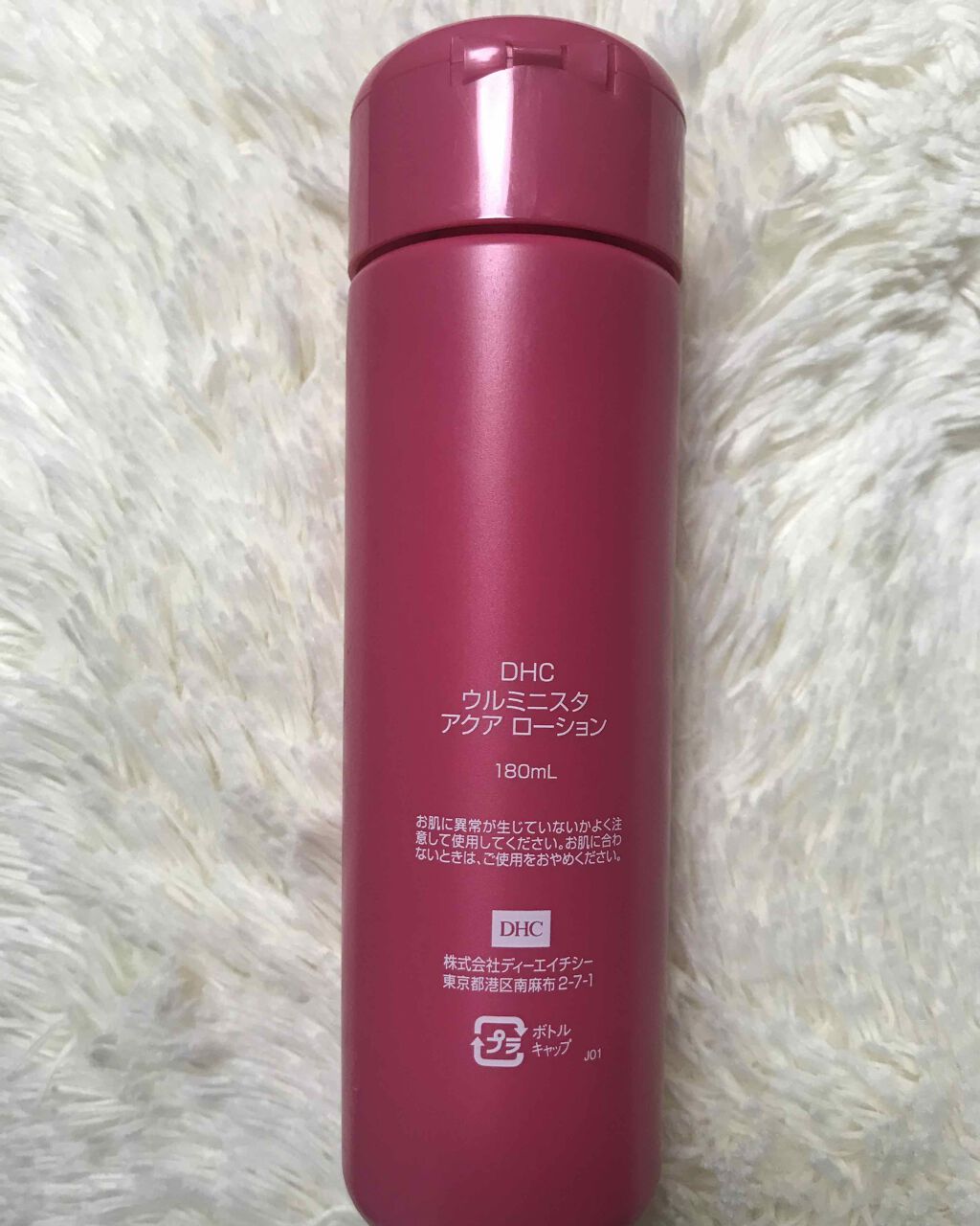 ウルミニスタ アクア ローション/DHC/化粧水を使ったクチコミ(2枚目)
