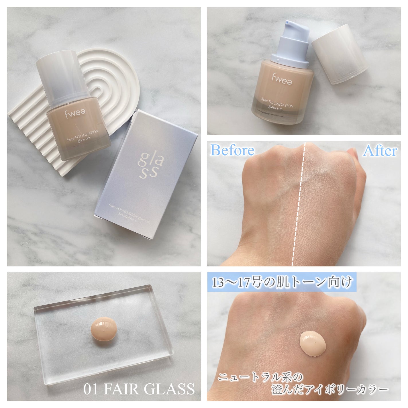 フィーファンデーションガラス/fwee/リキッドファンデーションを使ったクチコミ(3枚目)
