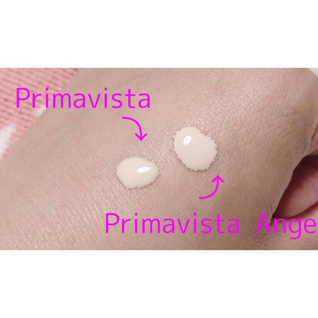 ロングキープベース/プリマヴィスタ/化粧下地を使ったクチコミ(2枚目)