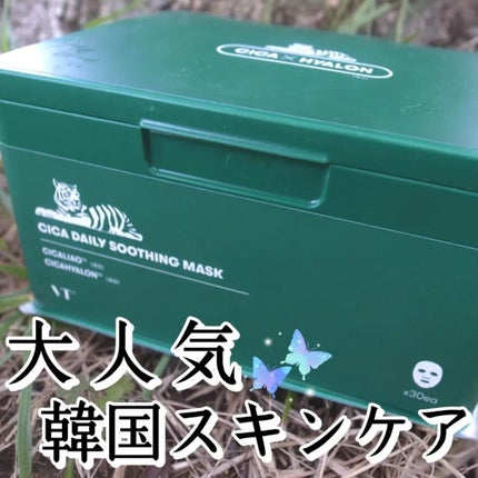 CICA デイリースージングマスク/VT/シートマスク・パックを使ったクチコミ(1枚目)