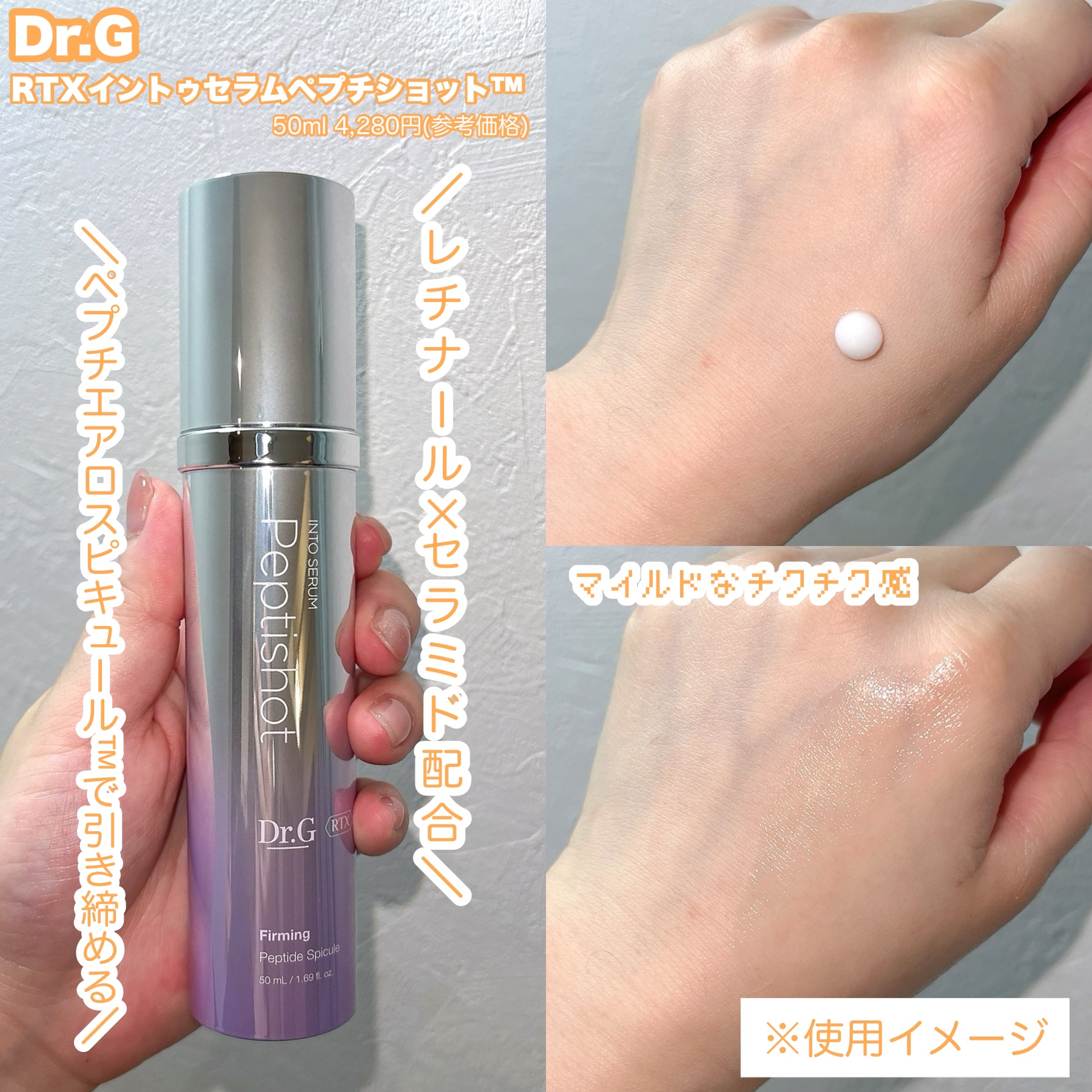 RTXセラム ビタミンショット/Dr.G/美容液を使ったクチコミ（2枚目）